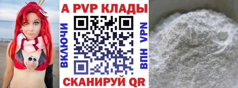 Купить где  Хасавюрт  A PVP СК КРИС 