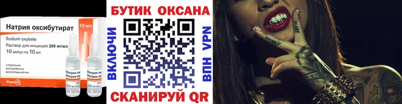 БУТИРАТ Butirat  Купить закладки  Хасавюрт 