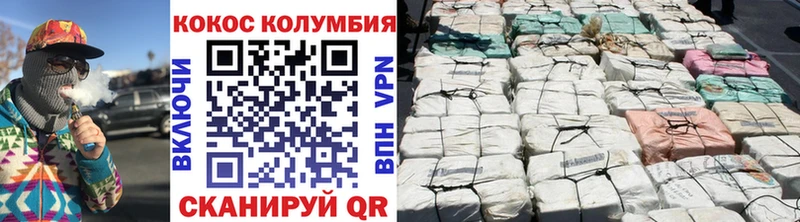 Купить закладки  Хасавюрт  COCAIN Колумбийский 