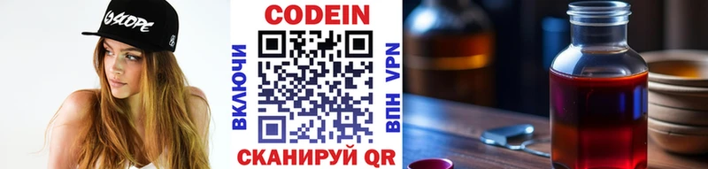 Купить где  Хасавюрт  Codein Purple Drank 