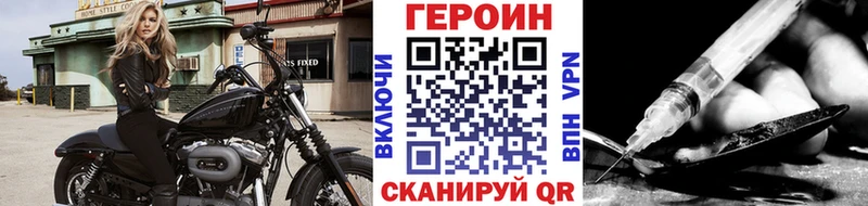 Купить где Хасавюрт Героин Heroin