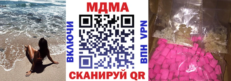 МДМА кристаллы  Купить закладки  Хасавюрт 