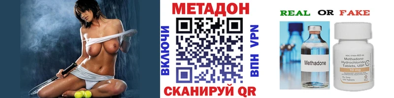 МЕТАДОН белоснежный Купить Хасавюрт