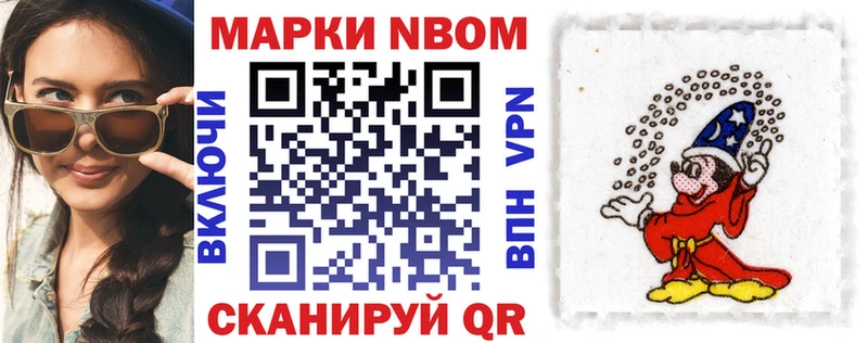Марки NBOMe 1,5мг  Купить закладки  Хасавюрт 
